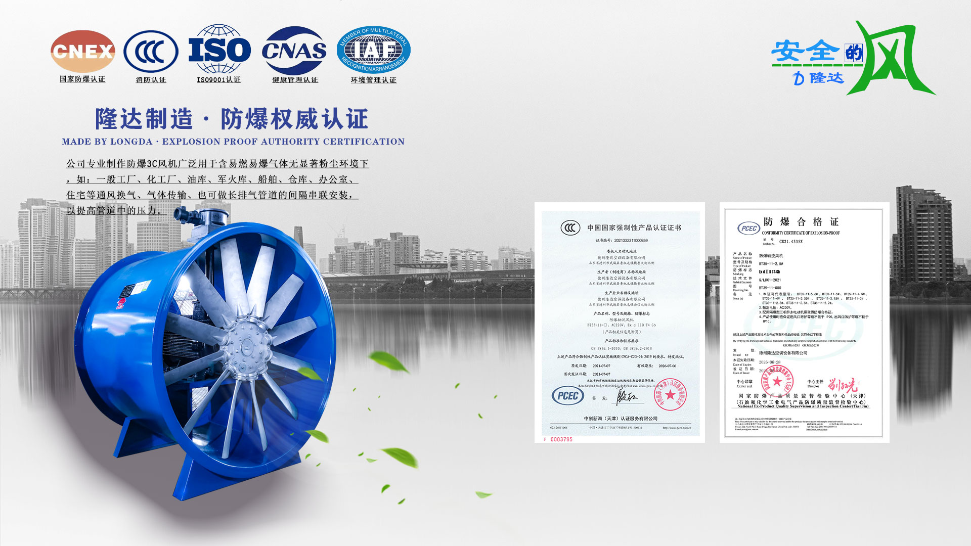 隆達(dá)公司主營(yíng)排煙防火閥、消防排煙風(fēng)機(jī)、防腐風(fēng)機(jī)、離心風(fēng)機(jī)、防火閥等。